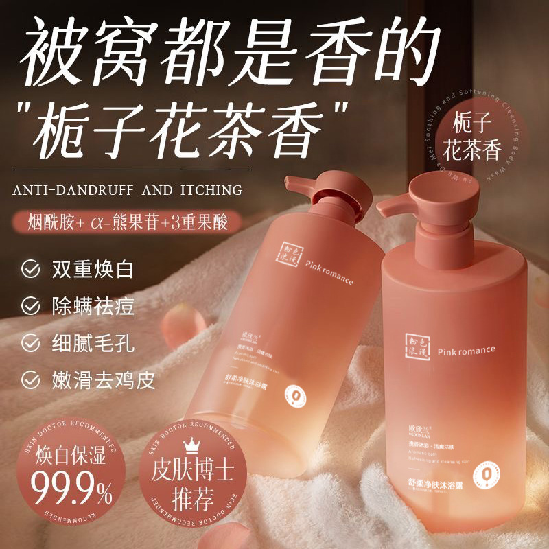 ニコチン酸アミドの柔らかい肌の入浴剤は家庭用の深層清潔な入浴剤の花の香りで油をコントロールします。|undefined