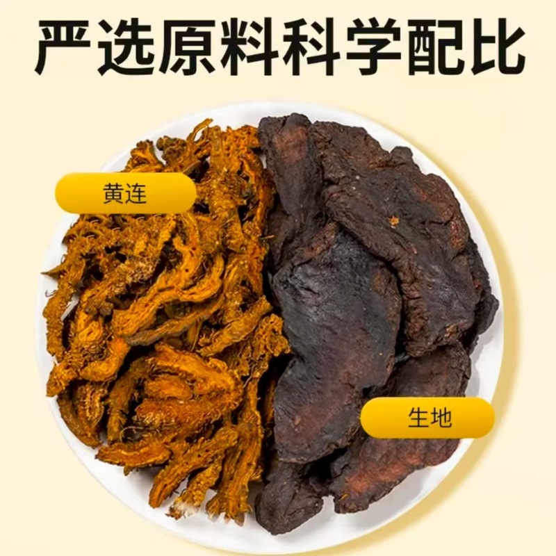 生地黄连组合原材料正品生地黄鸡爪黄连独立三角包电商一件代发|undefined