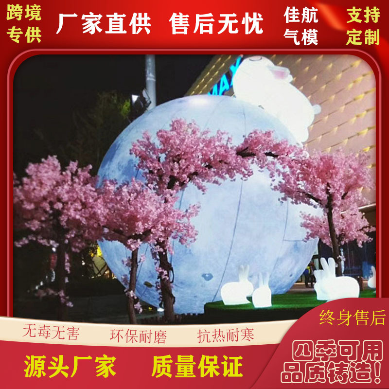 充气中秋月球月兔气模发光加厚地球月亮月饼悬挂展示广告卡通模型