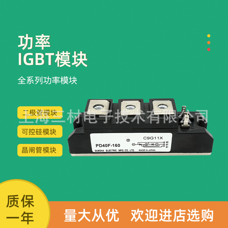 可控硅整流元件 半导体器件 晶闸管可控硅模块现货PE25FG120