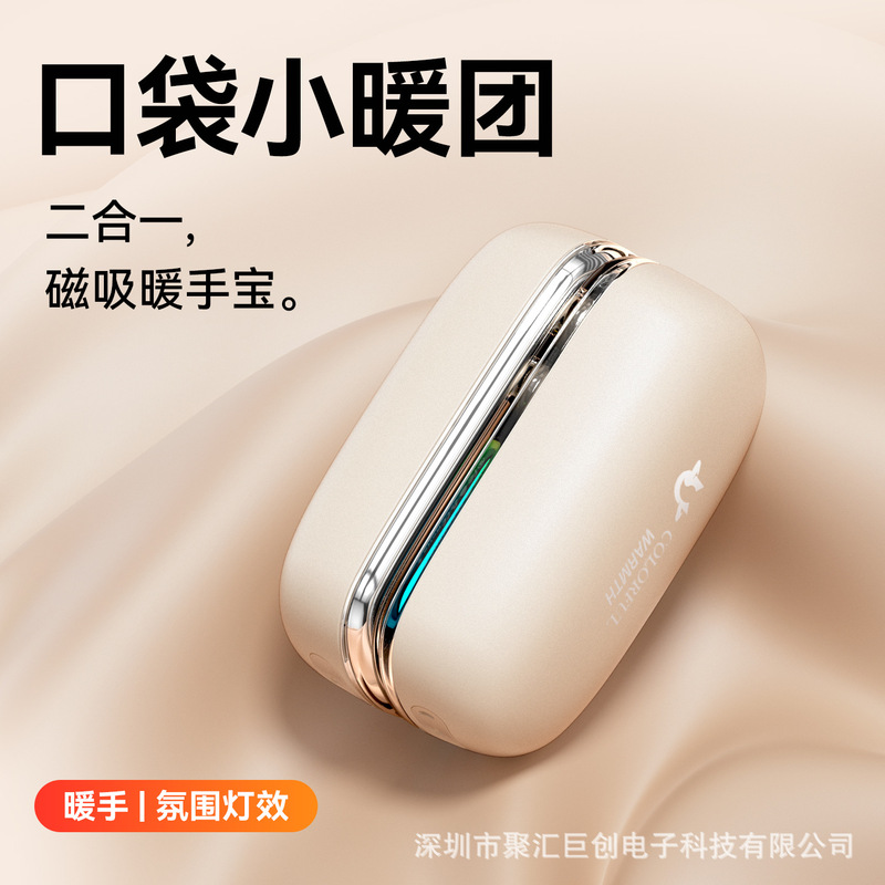 新しいクロスボーダーメカスタイル透明ツーインワン磁気ハンドウォーマースプリットハンドウォーマーUSB充電式ベビーウォーマー|undefined