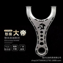 弹弓钛合金飞虎直板怒狼户外扁皮弹弓竞技飞虎70弓门全钛合金弹弓