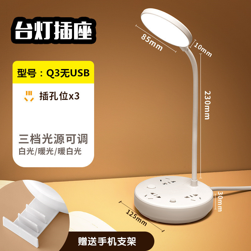 プレゼント創意スマートコンセントled台ランプUSBコンセント付き配線板保護灯学生配線板コンセント線|undefined