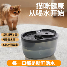 宠物饮水机智能猫咪饮静音水自动循环过滤猫咪活水机猫狗饮水机