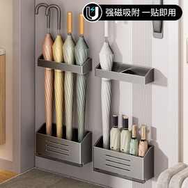 磁吸伞架置物架免打孔门口门后沥水放伞家用雨伞架壁挂挂伞收纳架