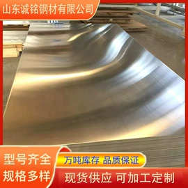 不锈钢板;铝及铝合金材;不锈钢圆管