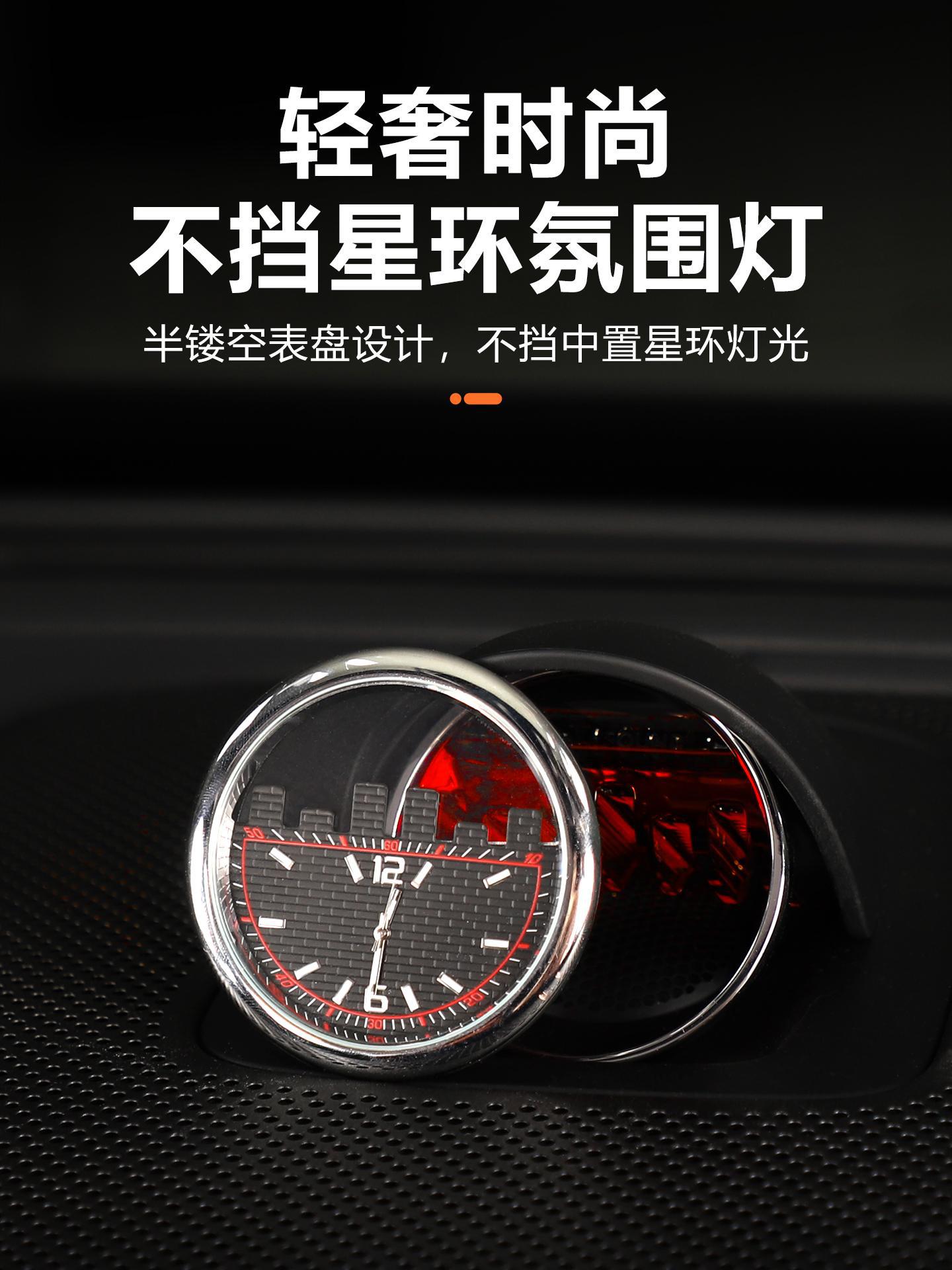 Suitable for Wenjie M987 Center-Mounted Audio Clock, Zhijie R7, and Xiangjie S9 Central Control Luminous Quartz Interior Accessories