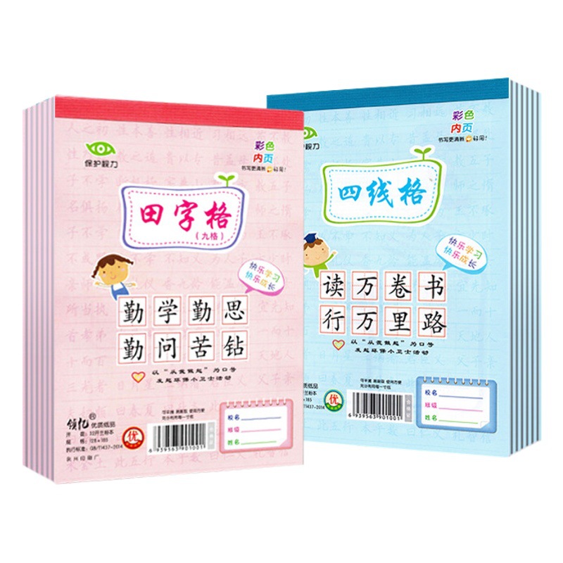 【包郵】32K藍粉作業本豎翻小學幼兒園藍粉自帶本皮小本一件代髮 6