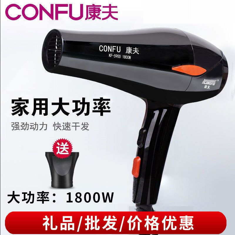 Confu Genuine Hair Dryer for Home Use, Quick-Drying, Intelligent Constant Temperature, Strong Wind Power, Hot and Cold Air