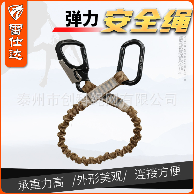 高空作业弹力安全绳耐磨户外保险绳