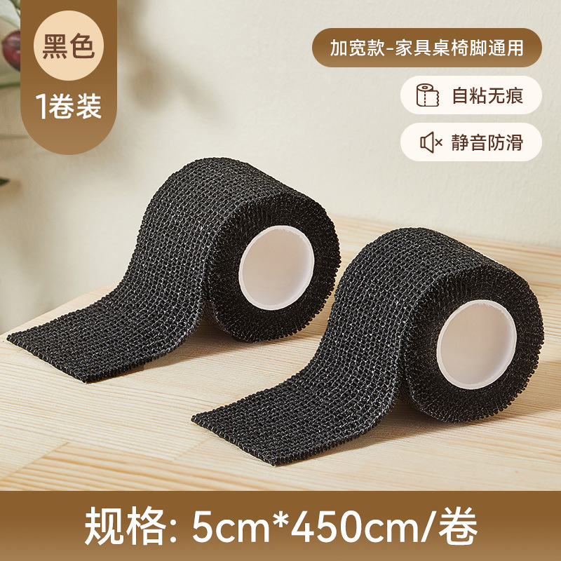 블랙 5cm * 4.5m