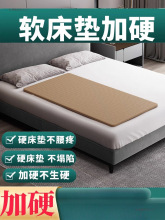 加硬薄床垫椰棕护腰沙发床板单人护脊椎硬床板双人原床垫变硬其他