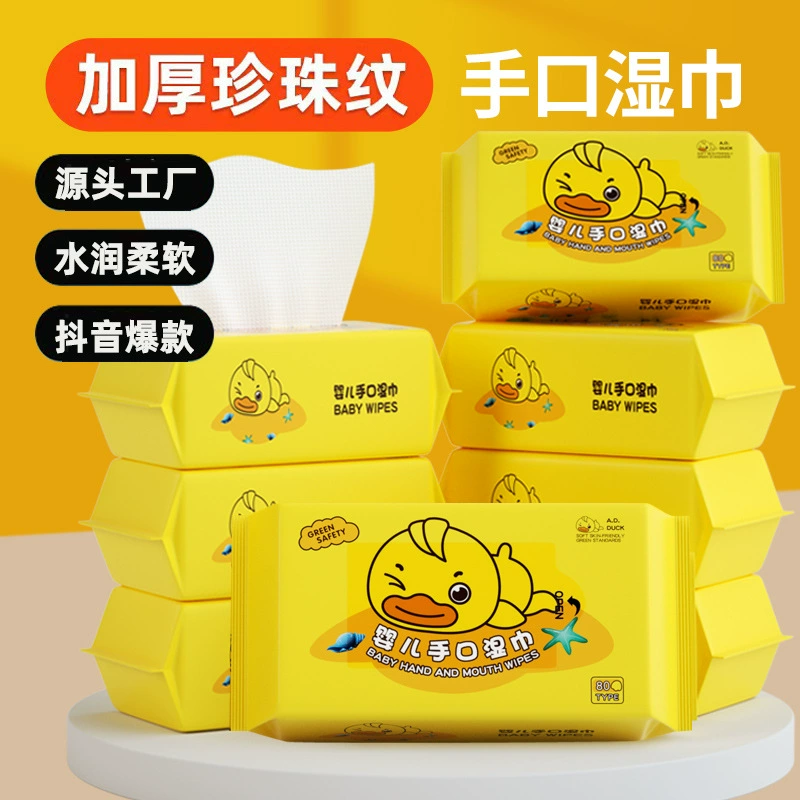 Оптовая Продажа с фабрики салфетки детские руки рот детские одноразовые влажные салфетки маленькая Желтая утка жемчужный узор влажные салфетки Бумага