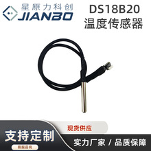 DS18B20��ˮ�͔��֜ض�̽�^ ̽�y�����P䓷��b ���L1m �ضȂ�����