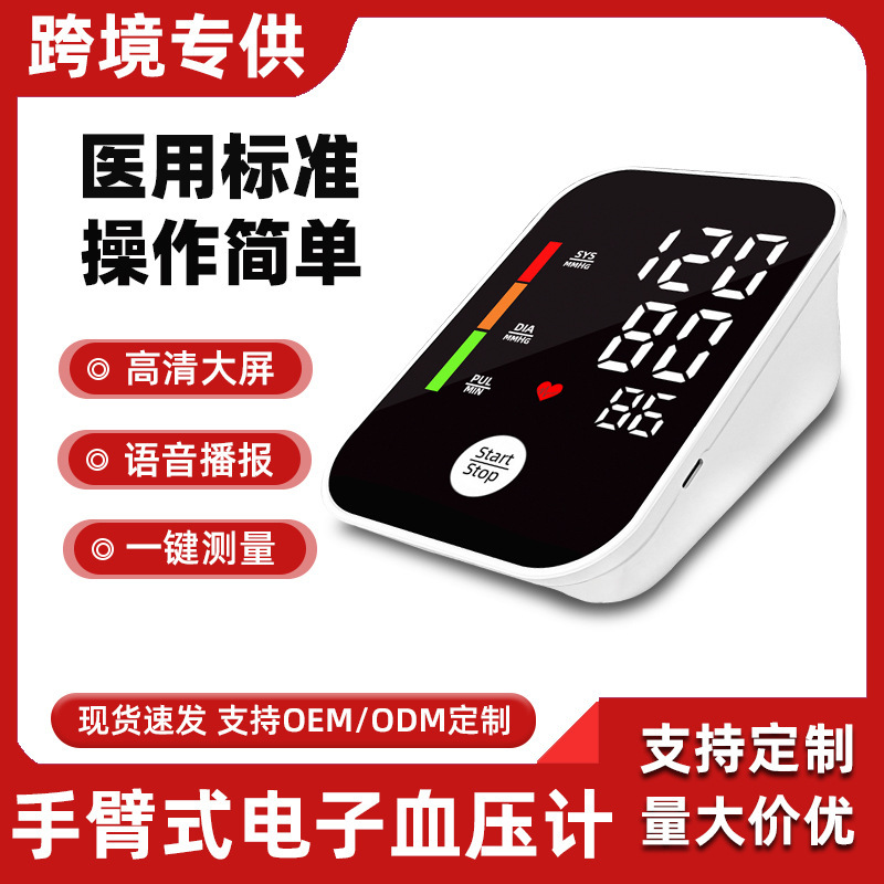Jc801 Blood Pressure Monitor Led Large Screen Voice Electronic Blood Pressure Measuring Device Heart Rate Medical Home Use Measurement Fully Automatic