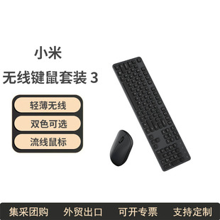 Suitable for Mijia Wireless Keyboard and Mouse Set 3 Plain White Gray Thin and Portable 104 Keyboard and Mouse Office Home Universal