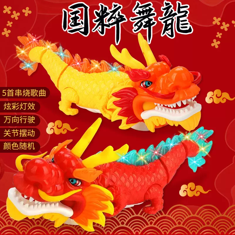 电动舞龙新品国潮万向摇摆炫彩音乐灯光龙年灯笼夜市地摊玩具批发