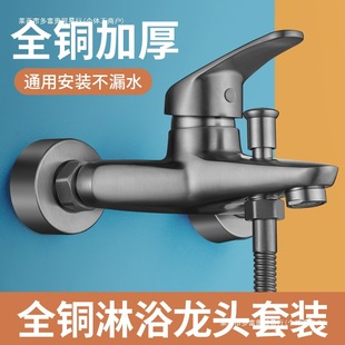 Mixed shower faucet switch shower hot and cold mixing valve one outlet valve all copper two-in-one rain free shipping
