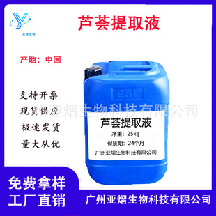ֲ�ﻯ�yƷ �J�C��ȡҺ  �J�C��ȡҺ �J�C��ȡ�� �o�wƷԭ��1kg��