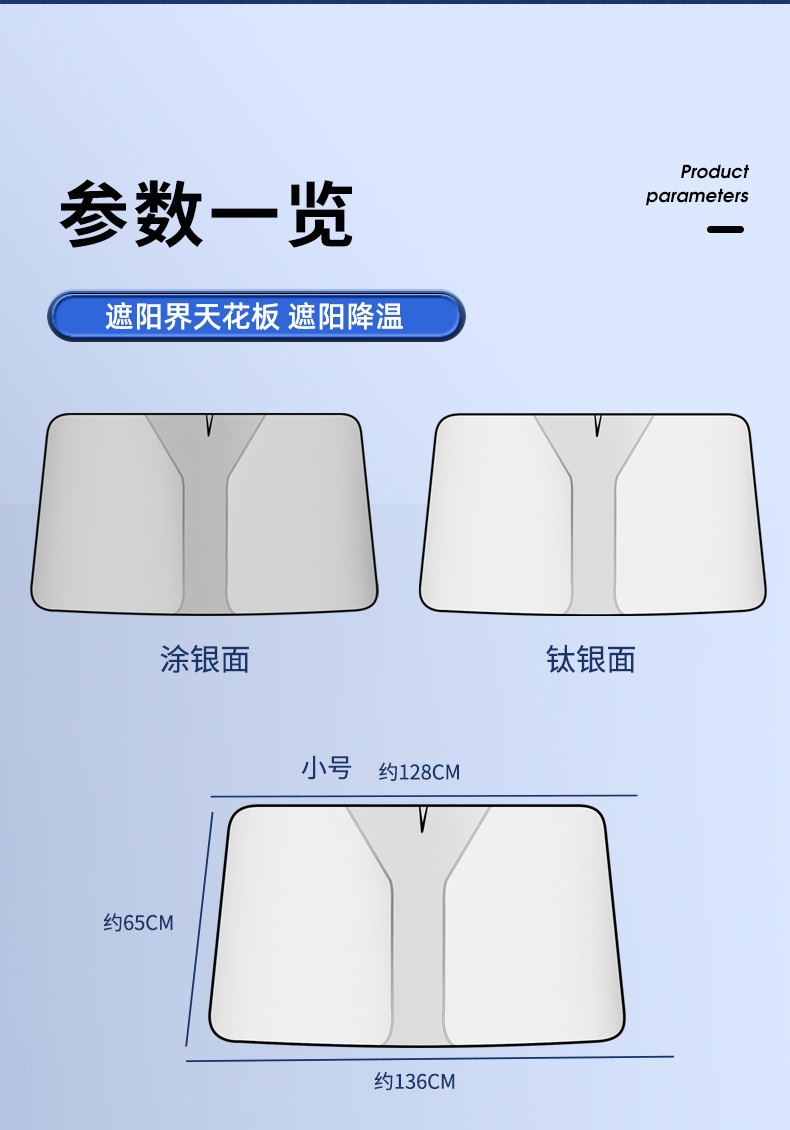 New Energy Vehicle Sunshade, Front Windshield Curtain, Heat Insulation Cover, Sunblock, Summer Sun Protection Umbrella