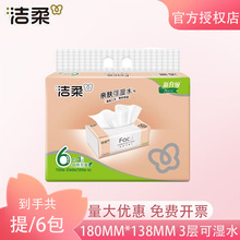 �����ֽ��Face3��120��6��װ�����ʪˮ�ͽ�ֽ��������PR078-06U