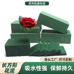 鲜花泥鲜保鲜持久花泥块干花泥花束鲜花包装插花底座吸水海绵批发