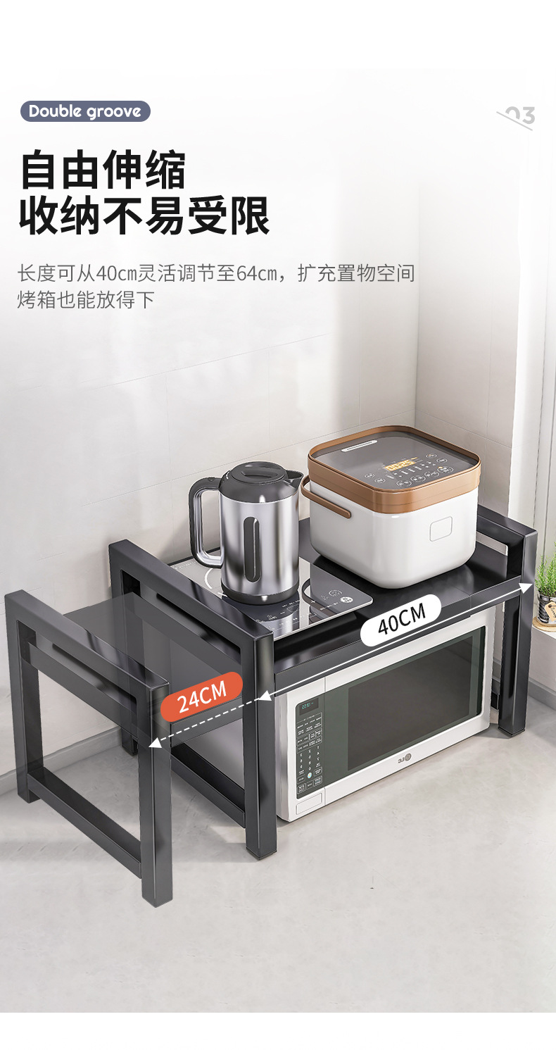 复制_可伸缩厨房微波炉专用置物架家用多功能台面.jpg