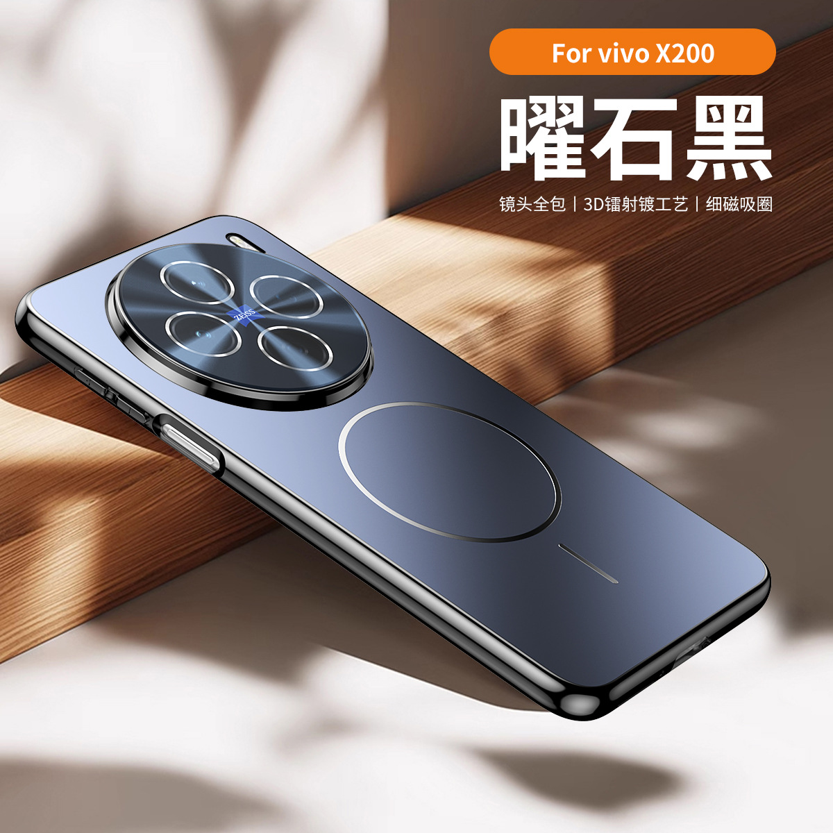 Aplicable VIVO X200Ultra láser anillo magnético fino carcasa para teléfono móvil X200S con cubierta protectora anti-caída de película de lente