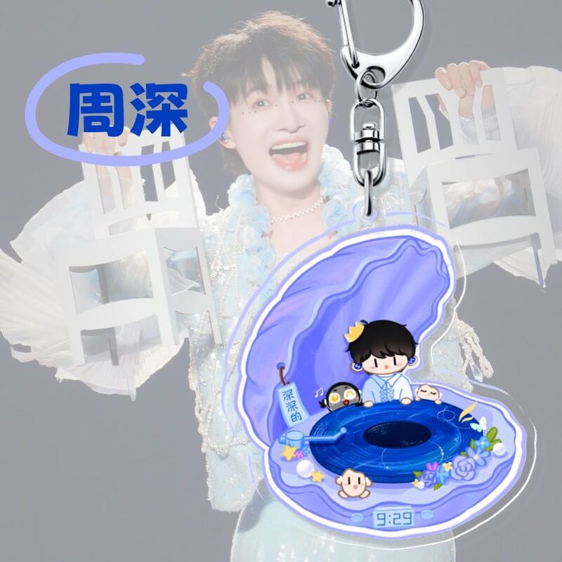 Zhou Shen Merchandise Keychain Deep Tour Concert Pendant Acrylic Support Material Niche Backpack Accessory