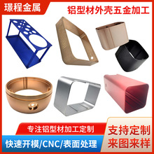 铝合金挤压模具开模定制铝型材铝合金外壳铝型材散热器铝合金打样