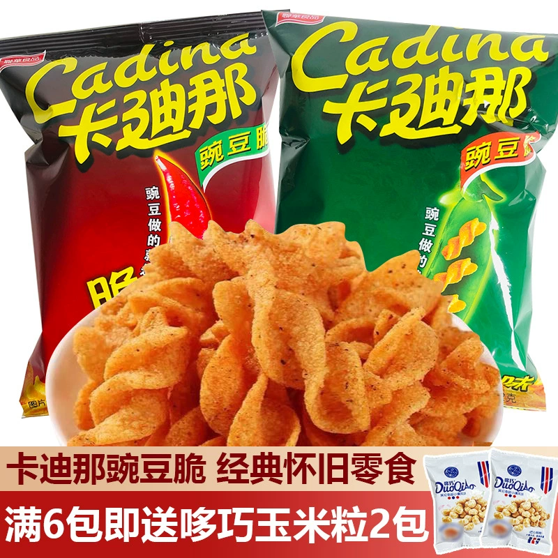 Кардинский горох хрустящий 12 мешков оригинальный горох Картина импортный красный закуски картофельные чипсы детство ностальгический картофель фри