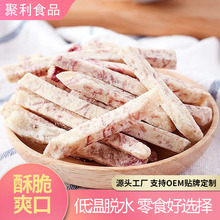 OEM贴牌香芋果蔬脆片脱水芋头脆水果干蔬菜干果蔬干定制非油炸