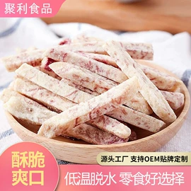 综合蔬果干;薯干类;其他果干蜜饯