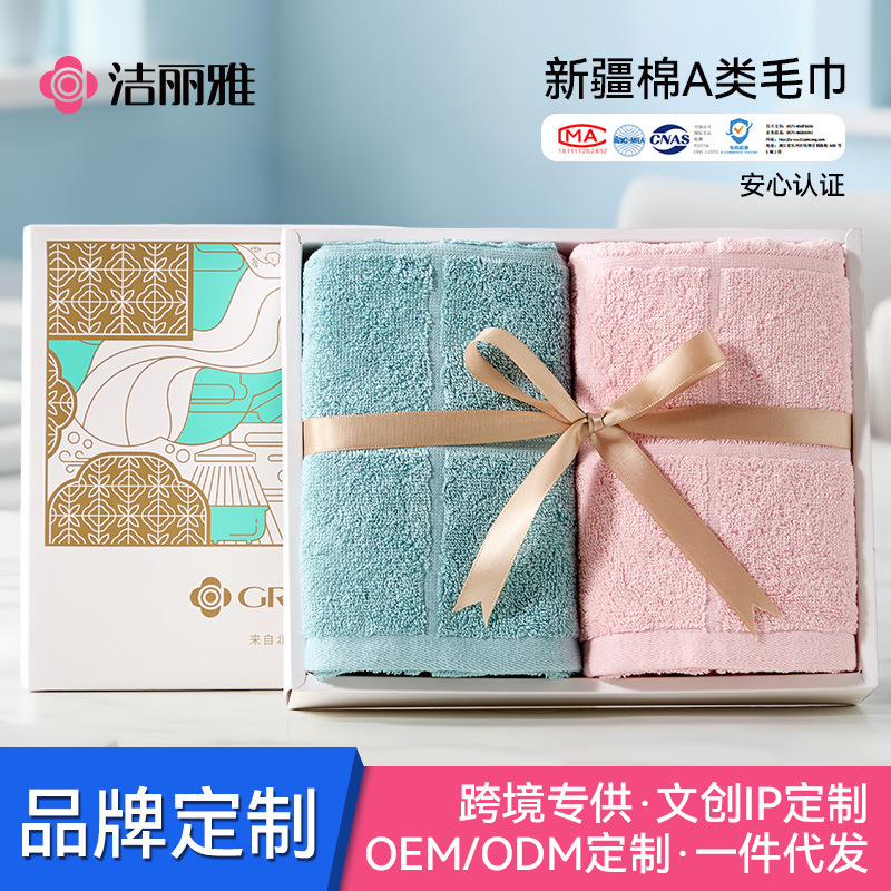 Jie Liya Gift Box Towels, Two-Piece Towel Set, National Day and Mid-Autumn Festival Welfare Gift Box Towels, Customizable Logo Jie Liya Gift Box Towels, Two-Piece Towel Set, National Day and Mid-Autumn Festival Welfare Gift Box Towels, Customizable Logo