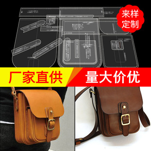 diy Handmade Bag Leather Leather Goods Blueprint Multifunctional Waist Bag Crossbody Bag Acrylic Edition Blueprint Template