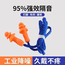 工厂工业级别睡眠睡觉专用超级隔音睡觉降噪防噪声海绵硅胶套耳塞