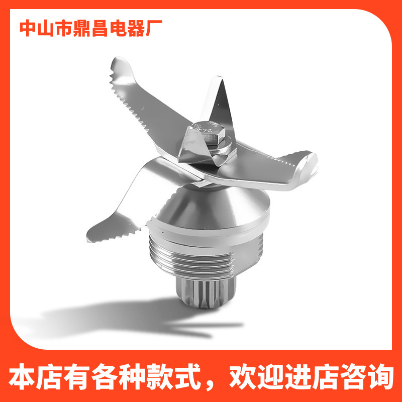 공장 직접 공급 범용 스무디 기계 액세서리 6 페이지 나이프 분쇄 아이스 혼 나이프 세트 콩 우유 기계 액세서리 나이프 헤드