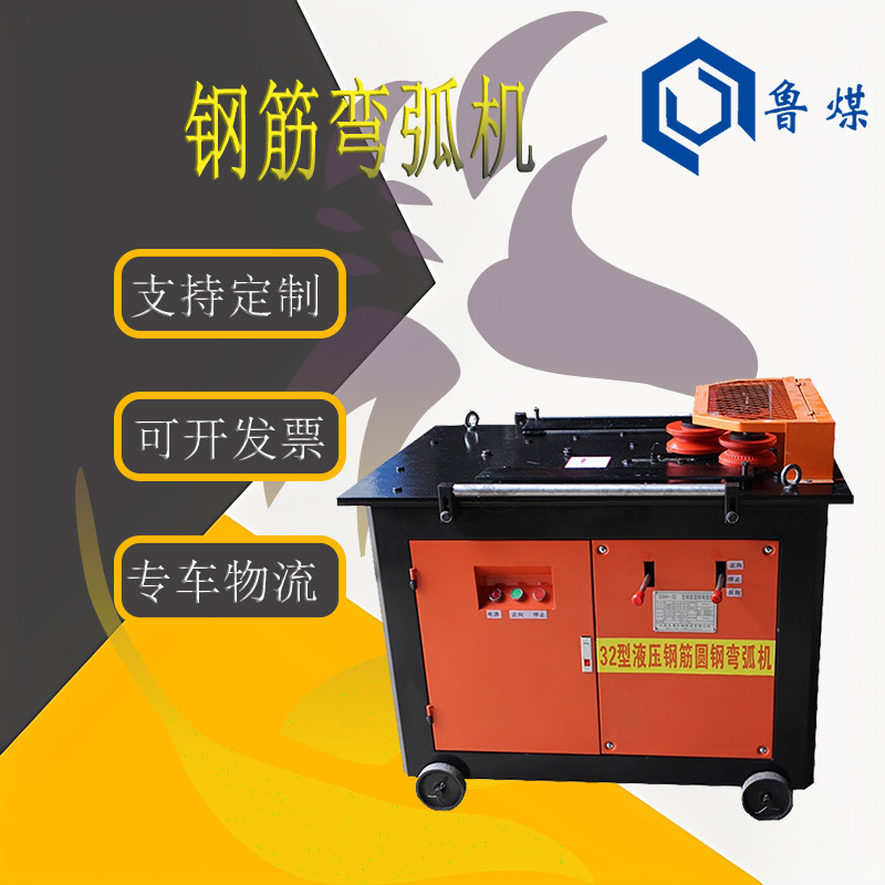 GWH-32钢筋圆钢弯 全封闭式超低噪音  钢筋弯弧机