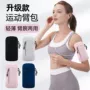 男女新款手臂运动臂套