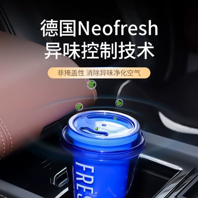 Car aroma odor removal new Perfplant seat