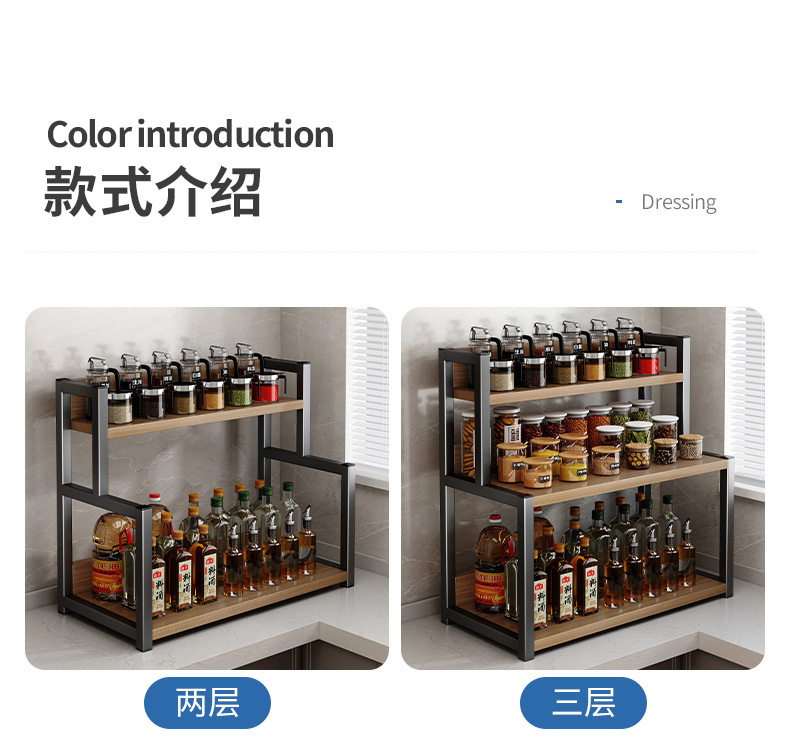 复制_厨房调料置物架厨具用品台面多层储物架调味.jpg