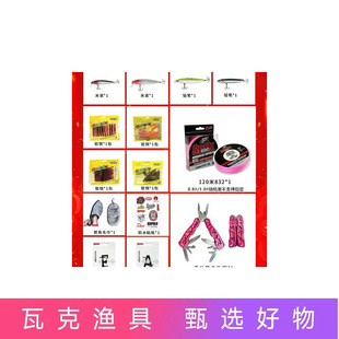 New Year Feedback Lebole Fortune Bag Sofeiji Fishing Line Soft Bait Hard Bait Pliers Capturing Fish Hair Exclusive for Members