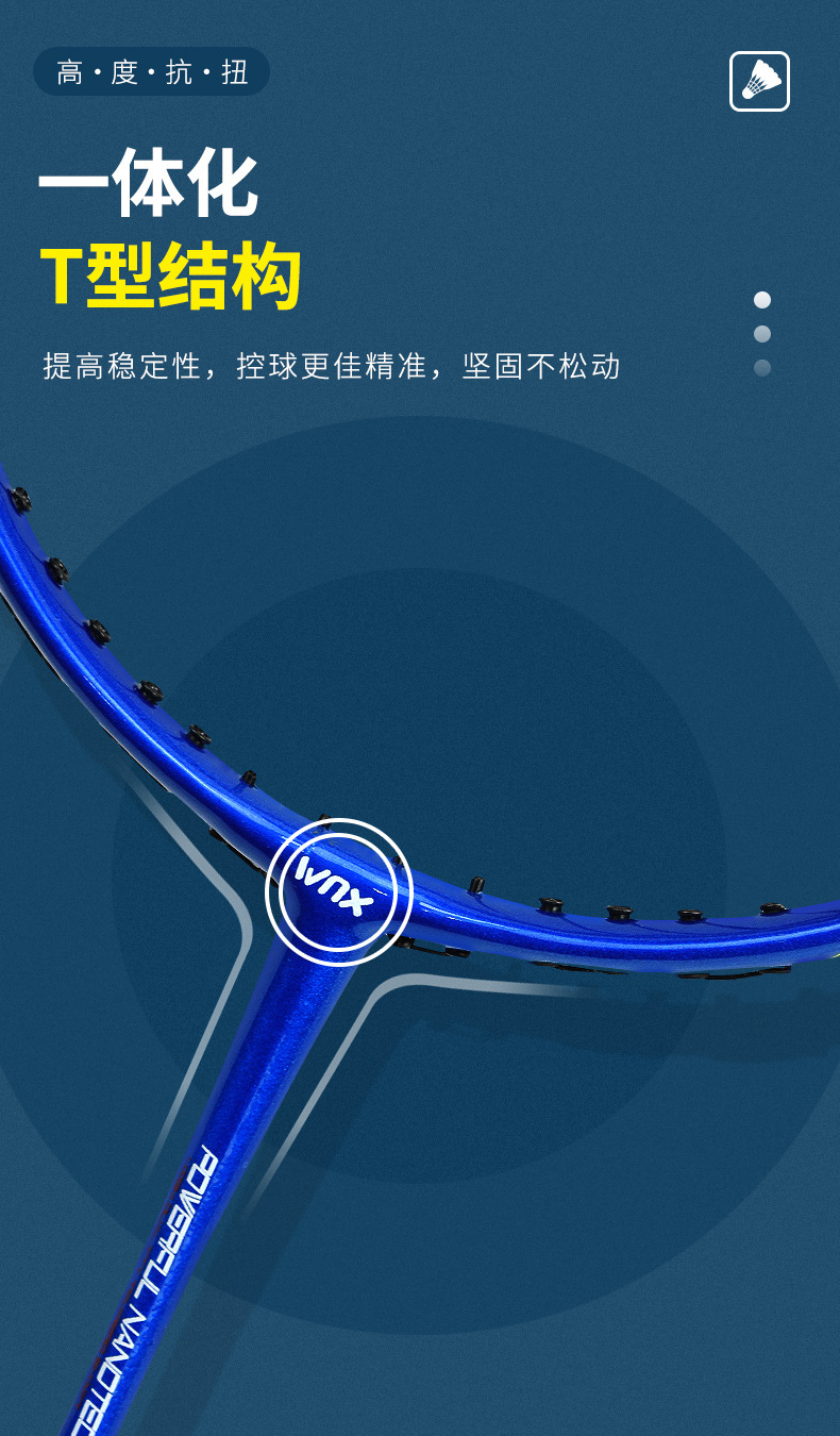 719-羽毛球拍_05.jpg