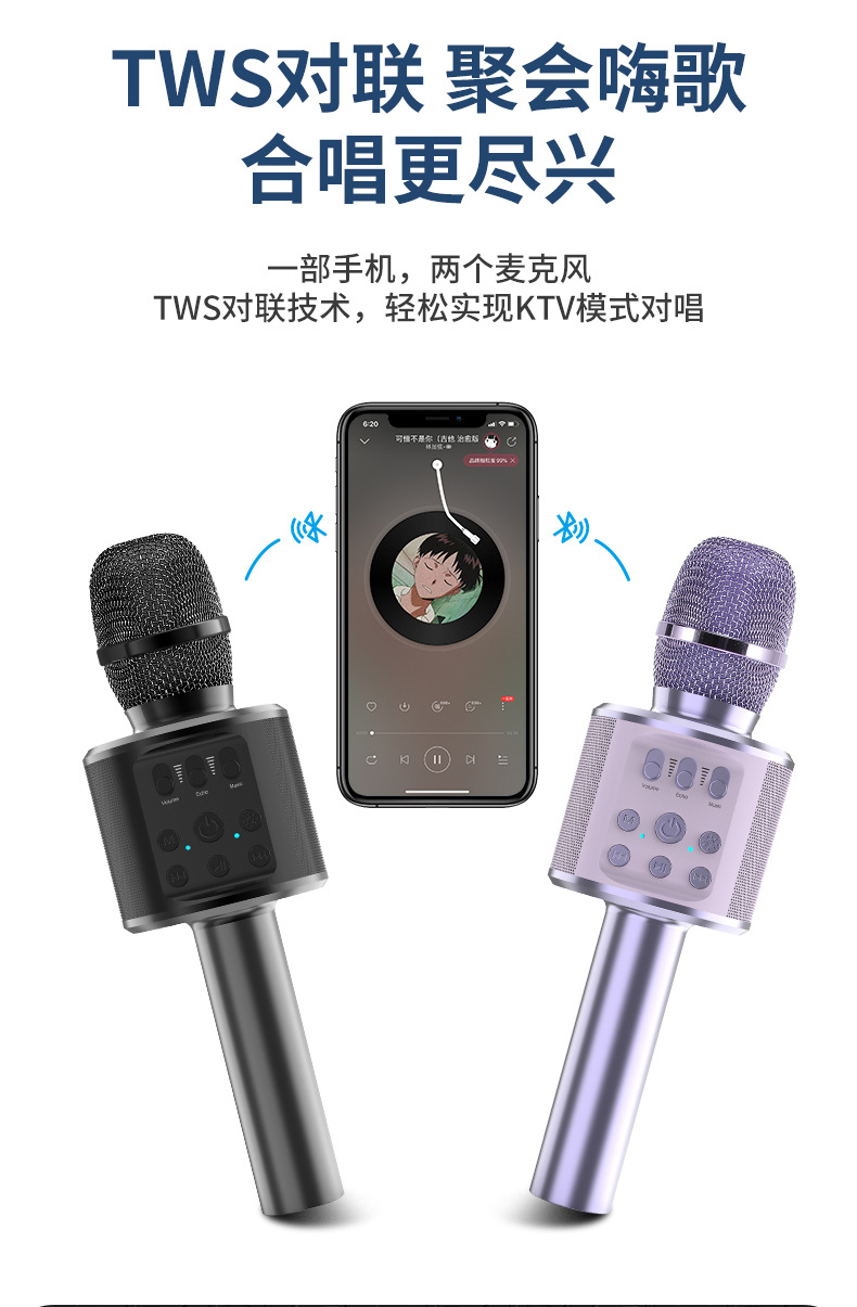 话筒音响一体麦克风