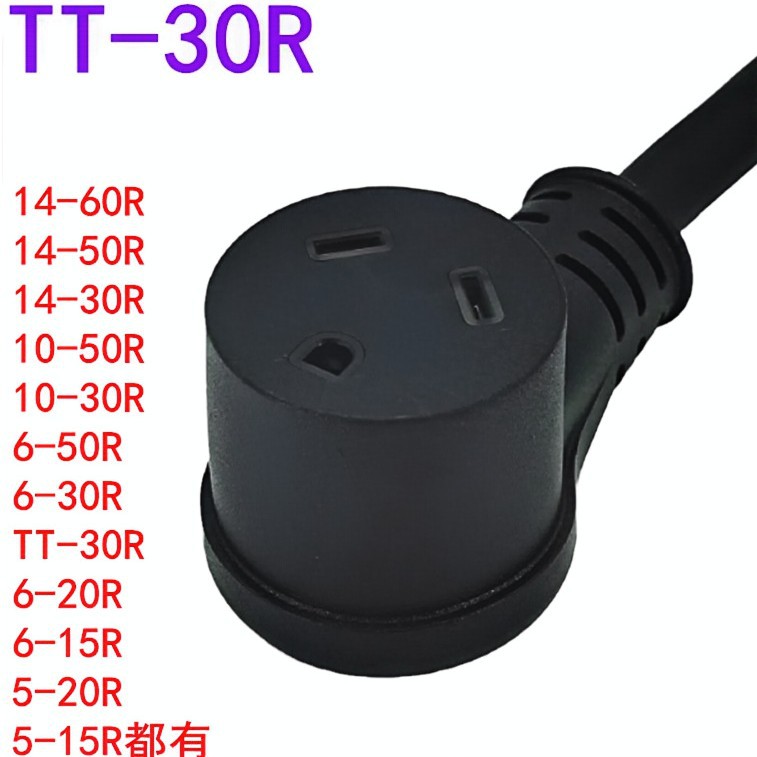 厂家供应TUV大功率CEE工业插头充电桩EV插座14-60R14-50R防漏电保