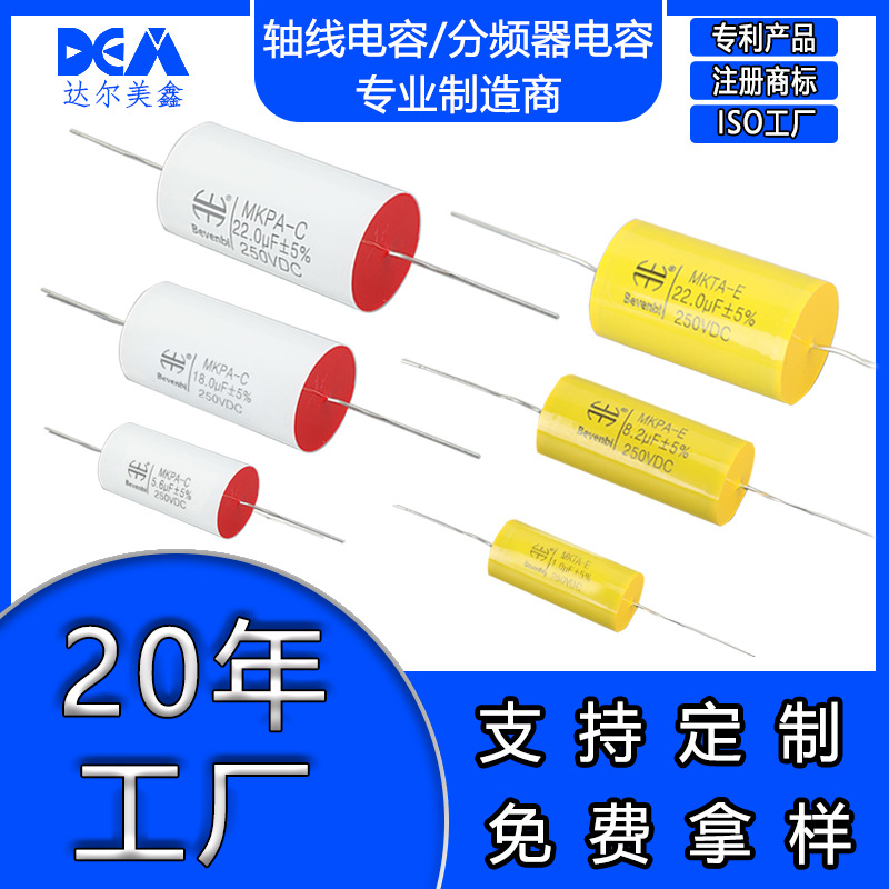 批发超声波音频电容 无极电容 汽车喇叭电容 分频器滤波穿心电容