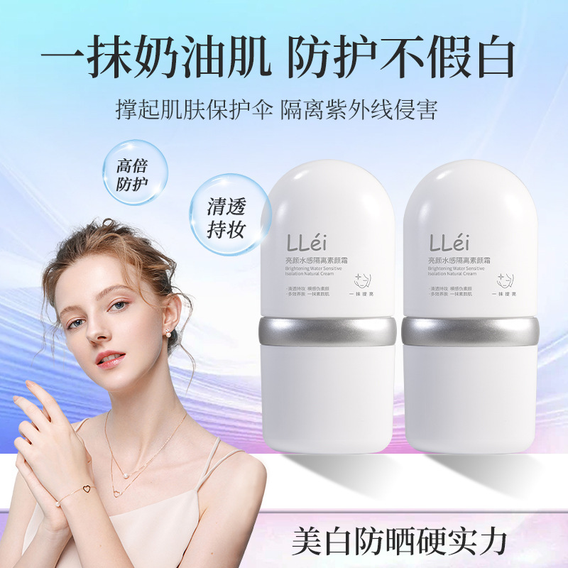 正品素颜霜抖音快手直播同款清爽不油腻女面部隔离保湿美白防晒霜