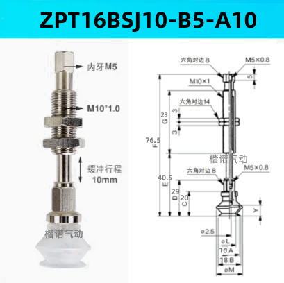 Ventosas de vacío originales ZPT10BNJ10 - B5-A10 / ZPT1300-06-A10-20-25-32-40