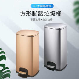 GNF30升方形脚踏垃圾桶不锈钢写字楼办公室酒店静音缓降大容量30L