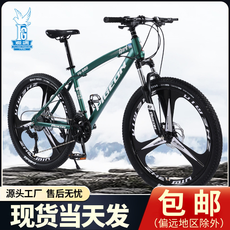 Flying Pigeon Bicycle 24inch Off-Road Variable Speed Mountain Bike Men's Outdoor Sports Road Bike Student Cycling Bicycle Wholesale